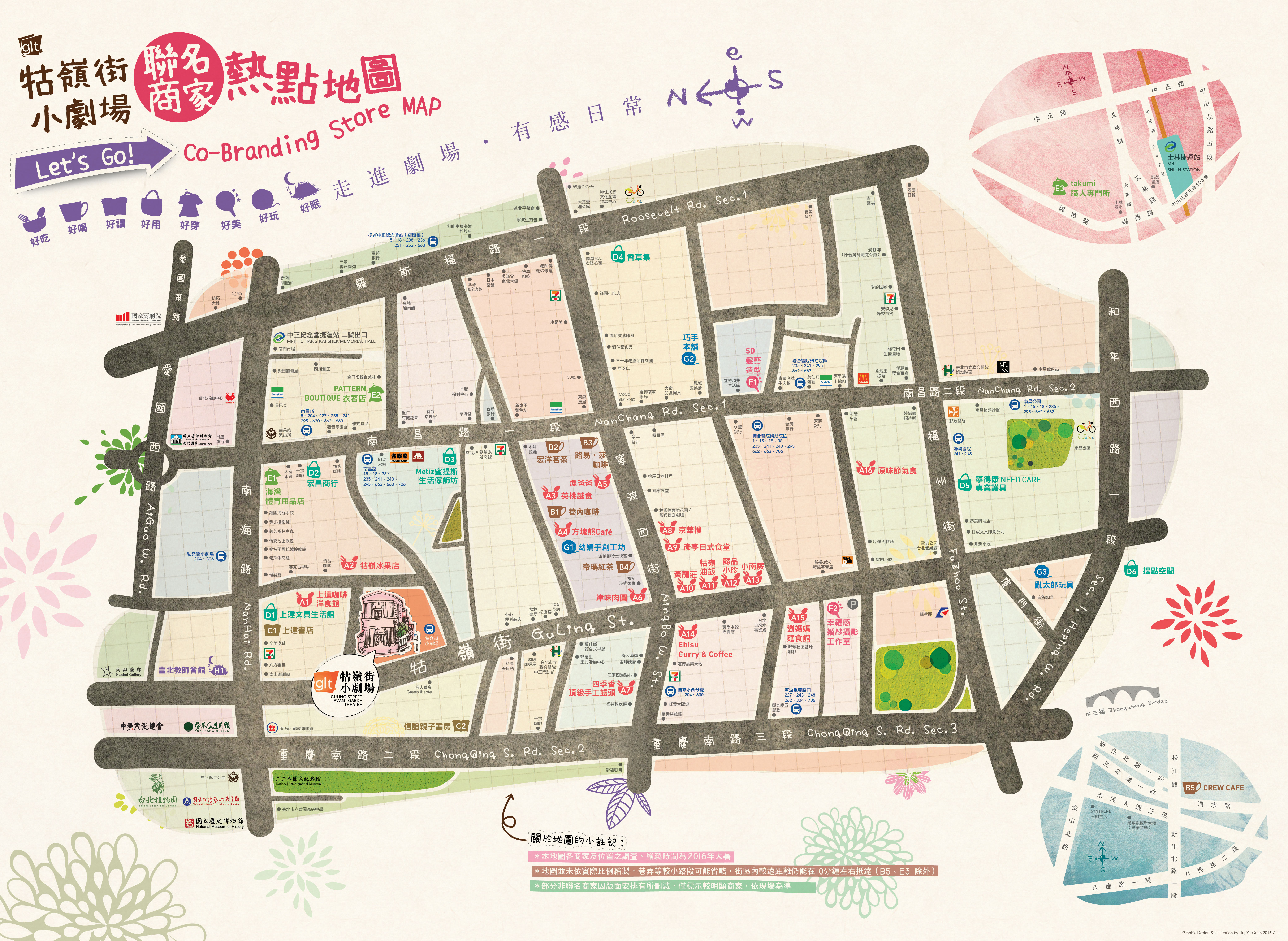 聯名商家/優惠 牯嶺街小劇場 Guling Street Avantgarde Theatre