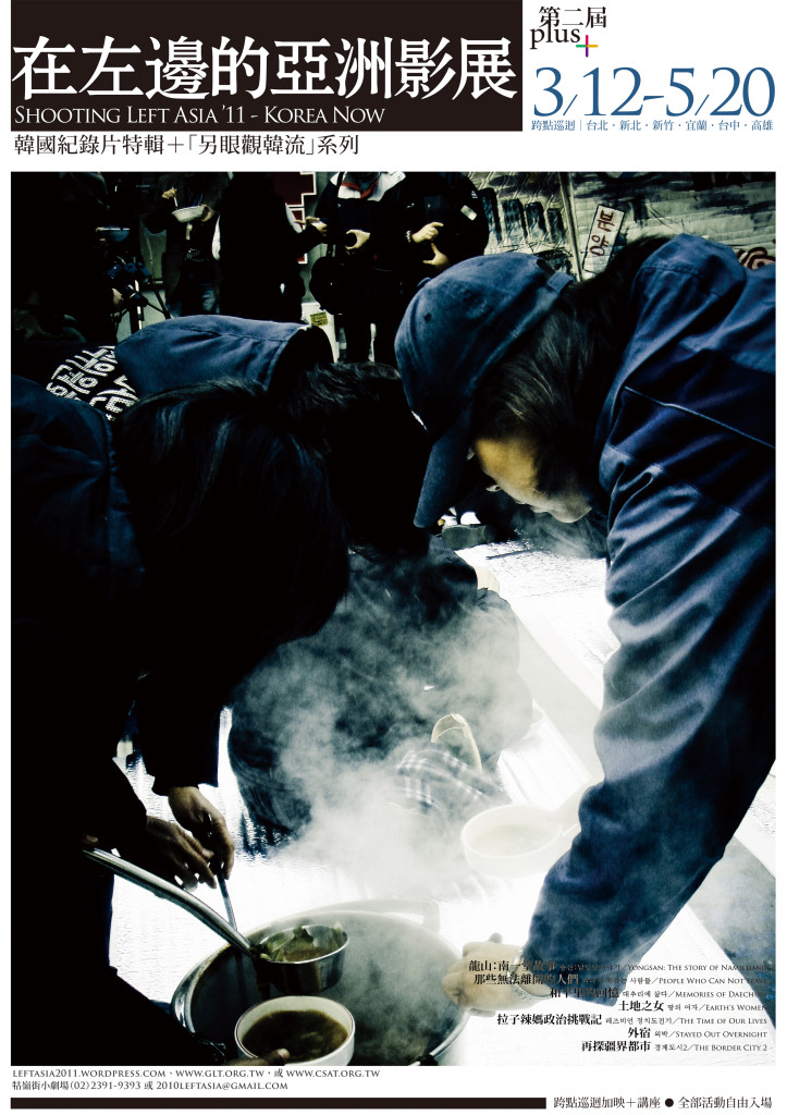 2011 在左邊的亞洲 OK