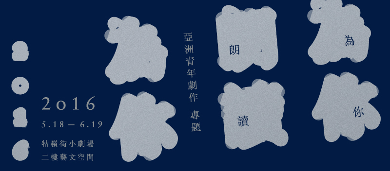 EDM-朗讀V-頁首-01
