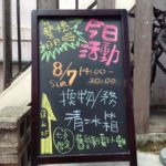 藝穗俱樂部「換物市集」